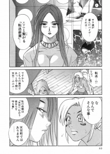 [Kamitsuki Manmaru] GO GO HEAVEN!! 2 - page 13