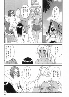 [Kamitsuki Manmaru] GO GO HEAVEN!! 2 - page 16