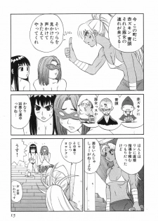 [Kamitsuki Manmaru] GO GO HEAVEN!! 2 - page 18