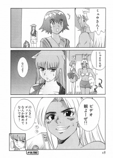 [Kamitsuki Manmaru] GO GO HEAVEN!! 2 - page 21
