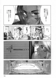 [Kamitsuki Manmaru] GO GO HEAVEN!! 2 - page 22