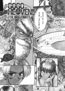 [Kamitsuki Manmaru] GO GO HEAVEN!! 2 - page 24