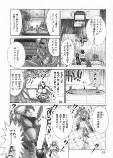 [Kamitsuki Manmaru] GO GO HEAVEN!! 2 - page 25