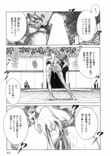 [Kamitsuki Manmaru] GO GO HEAVEN!! 2 - page 26