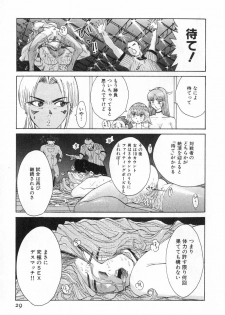 [Kamitsuki Manmaru] GO GO HEAVEN!! 2 - page 32