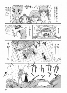 [Kamitsuki Manmaru] GO GO HEAVEN!! 2 - page 40