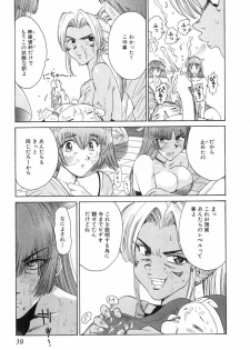 [Kamitsuki Manmaru] GO GO HEAVEN!! 2 - page 42