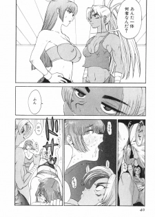 [Kamitsuki Manmaru] GO GO HEAVEN!! 2 - page 43