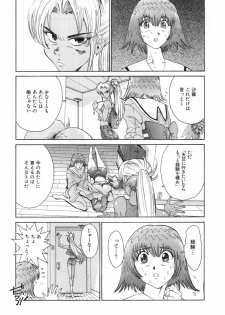 [Kamitsuki Manmaru] GO GO HEAVEN!! 2 - page 44