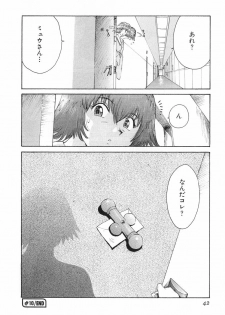 [Kamitsuki Manmaru] GO GO HEAVEN!! 2 - page 45
