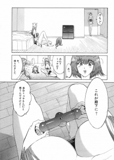 [Kamitsuki Manmaru] GO GO HEAVEN!! 2 - page 47