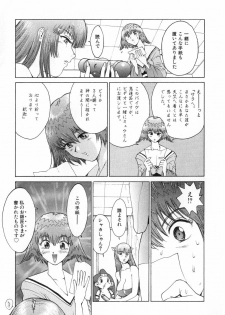 [Kamitsuki Manmaru] GO GO HEAVEN!! 2 - page 48
