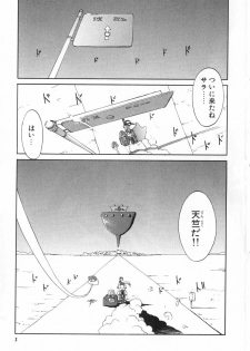 [Kamitsuki Manmaru] GO GO HEAVEN!! 2 - page 4