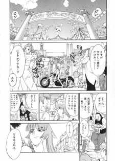 [Kamitsuki Manmaru] GO GO HEAVEN!! 2 - page 7