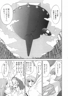 [Kamitsuki Manmaru] GO GO HEAVEN!! 2 - page 8