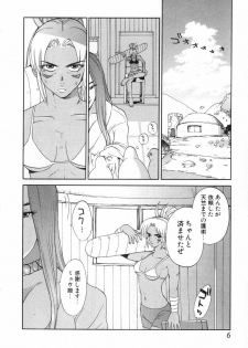 [Kamitsuki Manmaru] GO GO HEAVEN!! 2 - page 9