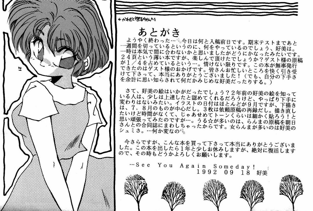 Bunny Clash (Ranma 1/2 ) page 20 full