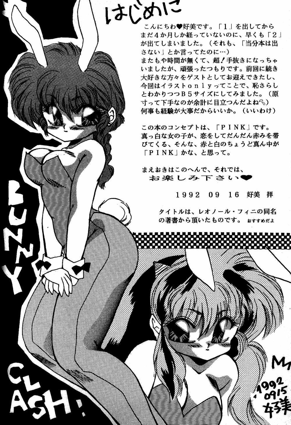 Bunny Clash (Ranma 1/2 ) page 3 full