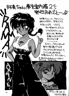 Bunny Clash (Ranma 1/2 ) - page 14