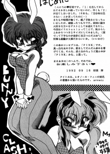 Bunny Clash (Ranma 1/2 ) - page 3