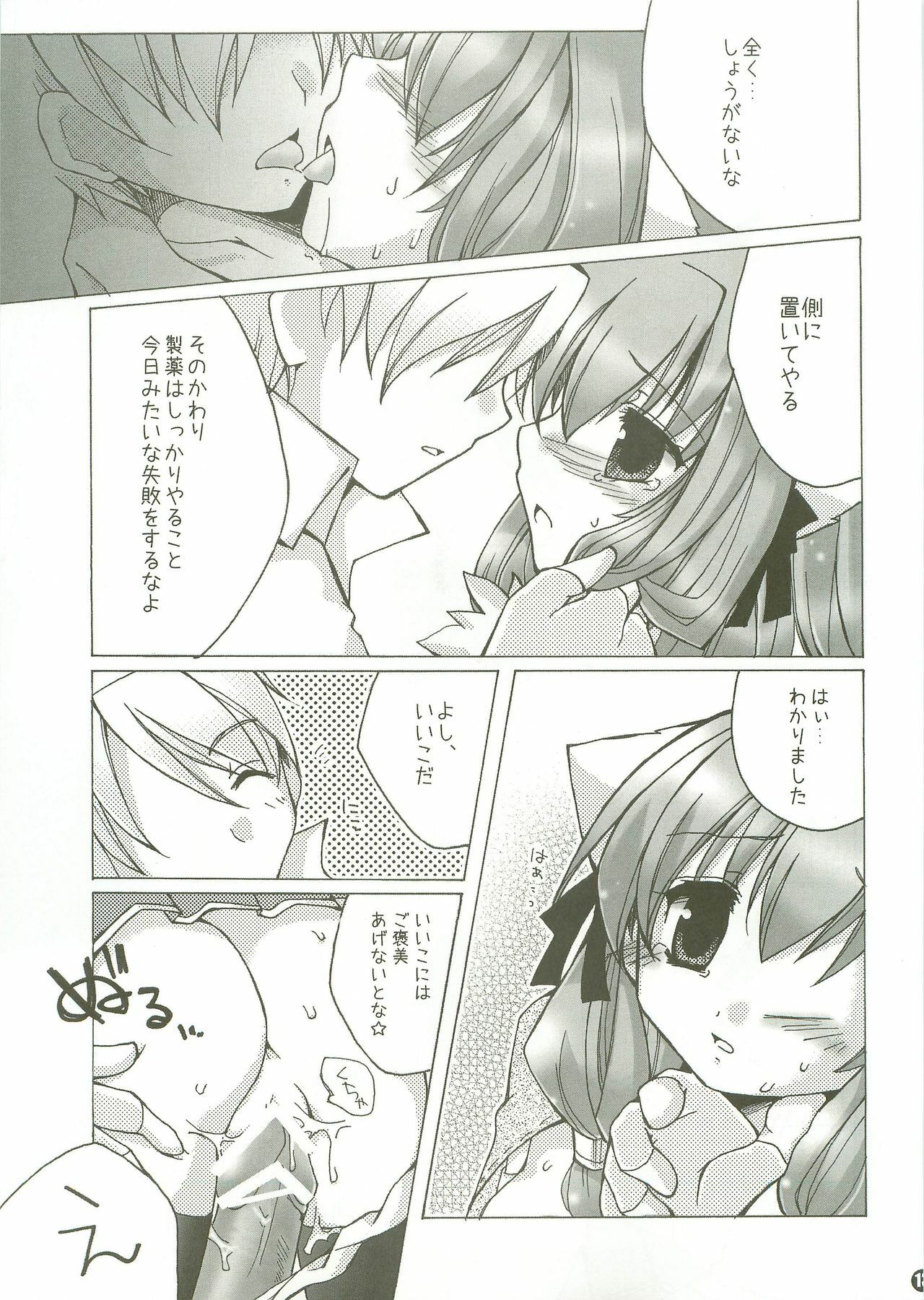 (CT10) [Kumameshi-ya (Bell-colo)] Kanensei Misoshiru. ~Okawari 2-haime~ (Ragnarok Online) page 12 full