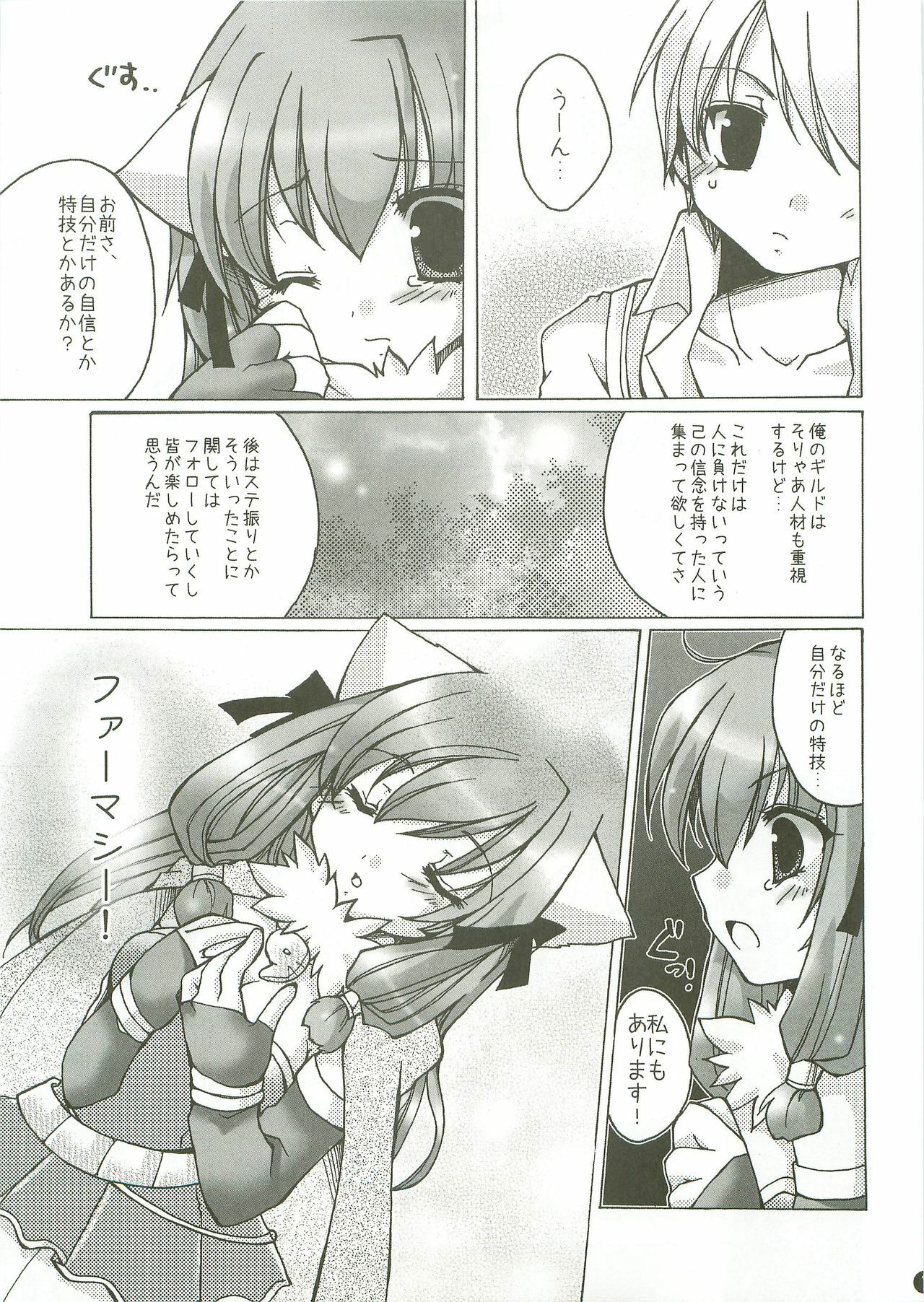 (CT10) [Kumameshi-ya (Bell-colo)] Kanensei Misoshiru. ~Okawari 2-haime~ (Ragnarok Online) page 6 full