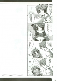 (CT10) [Kumameshi-ya (Bell-colo)] Kanensei Misoshiru. ~Okawari 2-haime~ (Ragnarok Online) - page 17