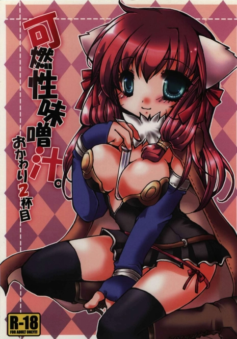 (CT10) [Kumameshi-ya (Bell-colo)] Kanensei Misoshiru. ~Okawari 2-haime~ (Ragnarok Online)