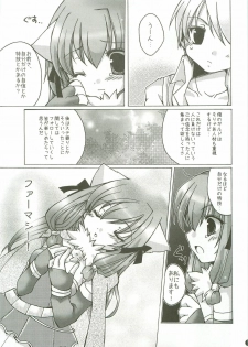 (CT10) [Kumameshi-ya (Bell-colo)] Kanensei Misoshiru. ~Okawari 2-haime~ (Ragnarok Online) - page 6