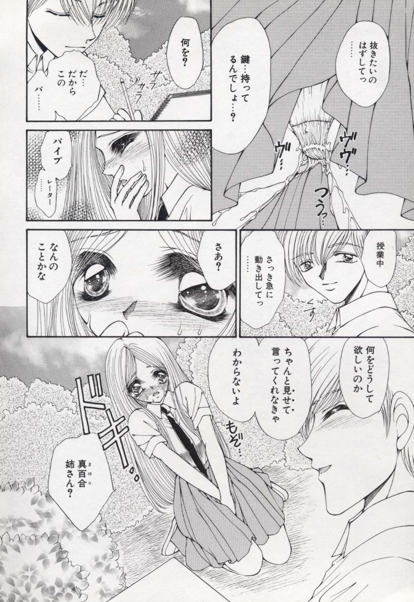 [Uesugi Yoko] Kin Shin Sou Kan page 39 full