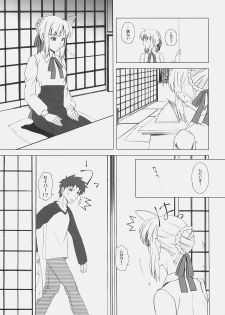 (C74) [UOTATSU18KINSHITEN (Fujimori Saya)] Yakusoku no Oka (Fate/hollow ataraxia) - page 10