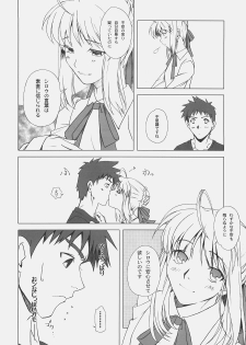 (C74) [UOTATSU18KINSHITEN (Fujimori Saya)] Yakusoku no Oka (Fate/hollow ataraxia) - page 13