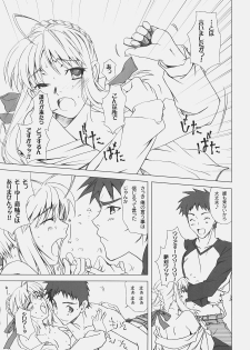 (C74) [UOTATSU18KINSHITEN (Fujimori Saya)] Yakusoku no Oka (Fate/hollow ataraxia) - page 14