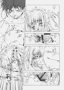 (C74) [UOTATSU18KINSHITEN (Fujimori Saya)] Yakusoku no Oka (Fate/hollow ataraxia) - page 18