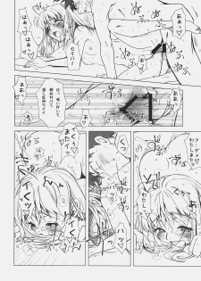 (C74) [UOTATSU18KINSHITEN (Fujimori Saya)] Yakusoku no Oka (Fate/hollow ataraxia) - page 19