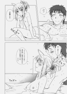 (C74) [UOTATSU18KINSHITEN (Fujimori Saya)] Yakusoku no Oka (Fate/hollow ataraxia) - page 27
