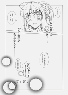 (C74) [UOTATSU18KINSHITEN (Fujimori Saya)] Yakusoku no Oka (Fate/hollow ataraxia) - page 30
