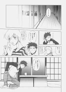 (C74) [UOTATSU18KINSHITEN (Fujimori Saya)] Yakusoku no Oka (Fate/hollow ataraxia) - page 4