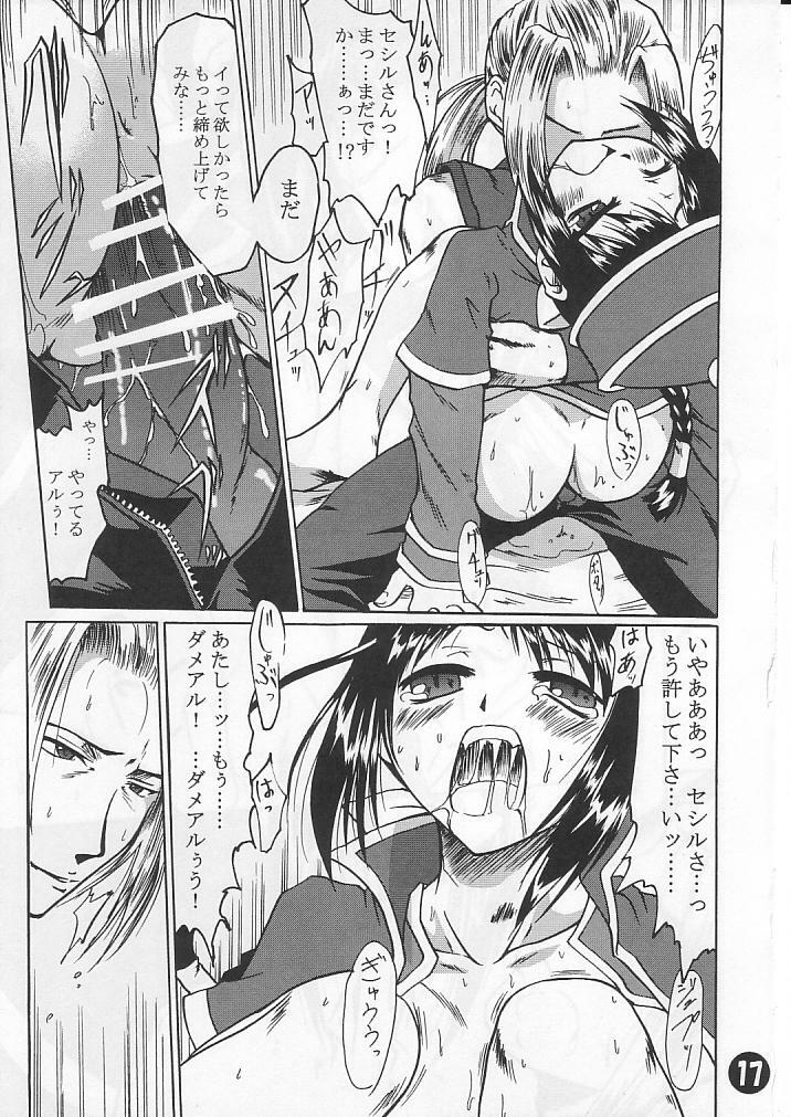 [Purgic I.M.O (Murasaki Kajima)] SoRo style #6 (Ragnarok Online) page 16 full