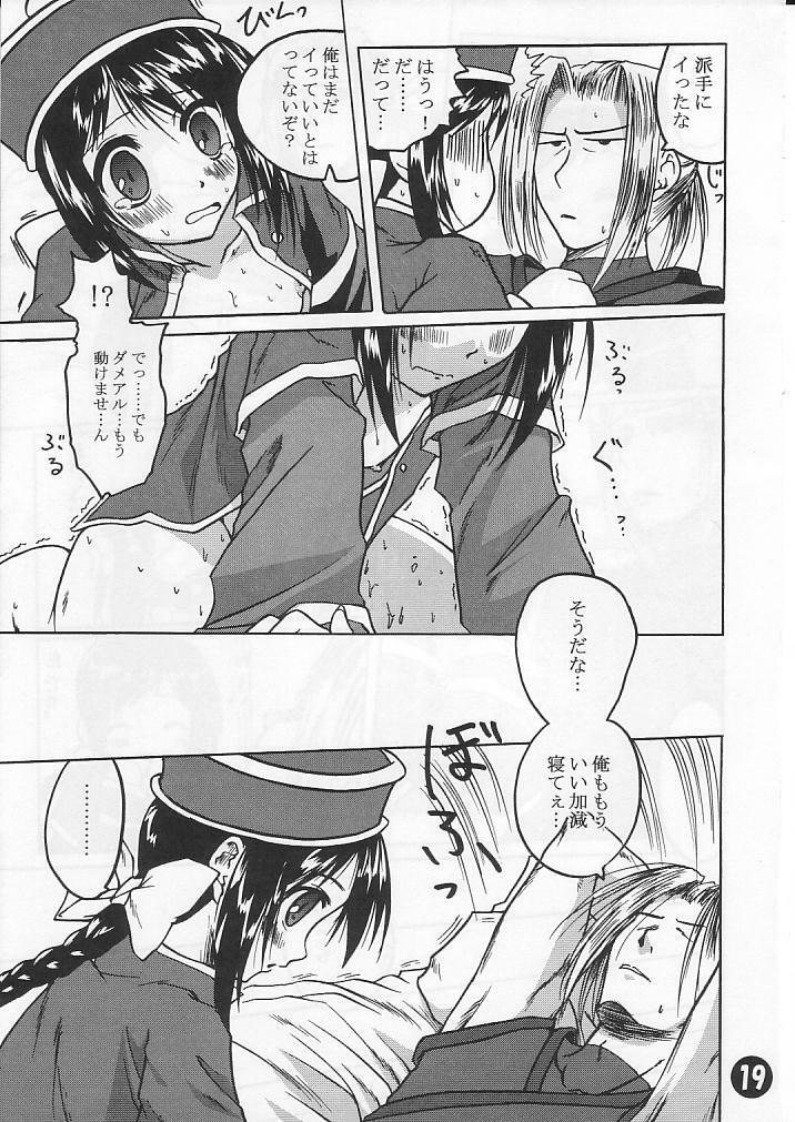 [Purgic I.M.O (Murasaki Kajima)] SoRo style #6 (Ragnarok Online) page 18 full