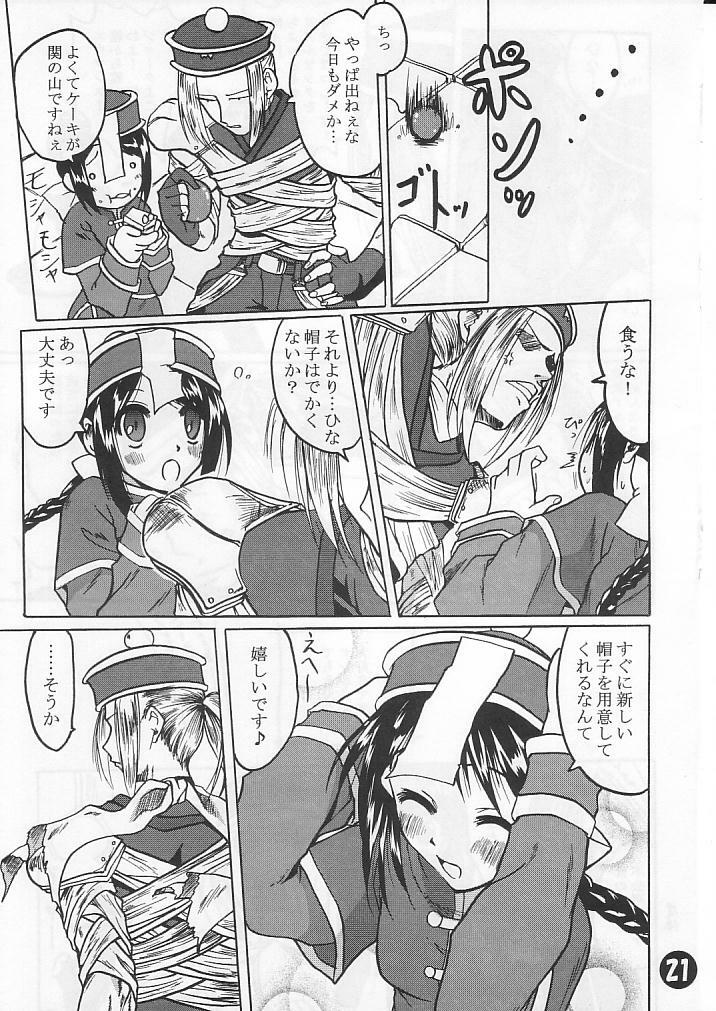 [Purgic I.M.O (Murasaki Kajima)] SoRo style #6 (Ragnarok Online) page 20 full