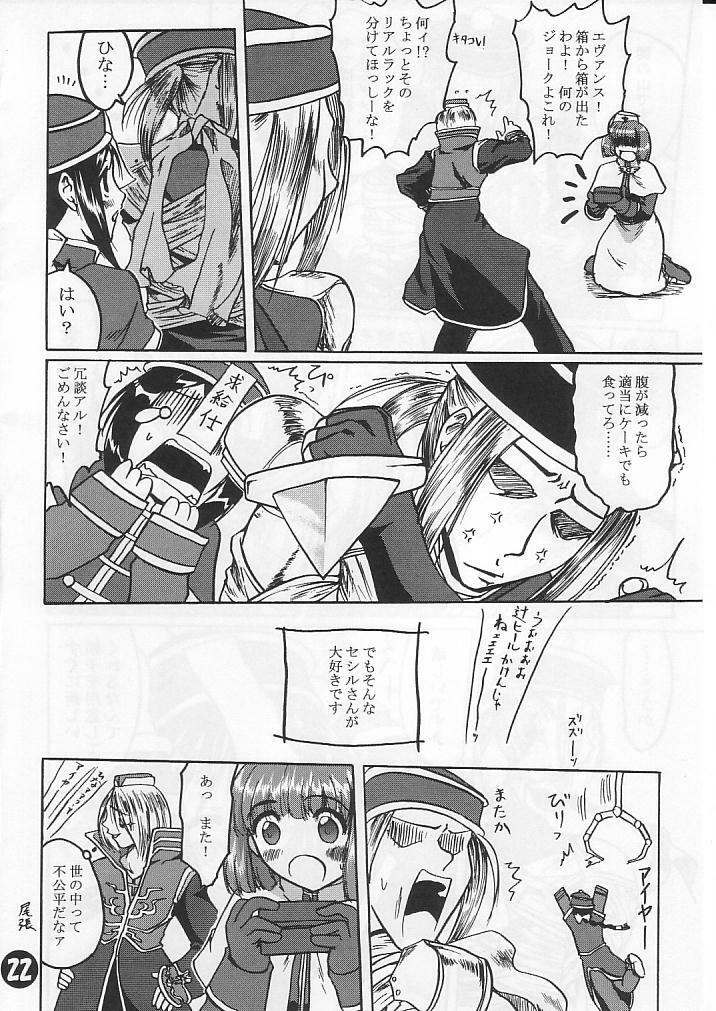 [Purgic I.M.O (Murasaki Kajima)] SoRo style #6 (Ragnarok Online) page 21 full