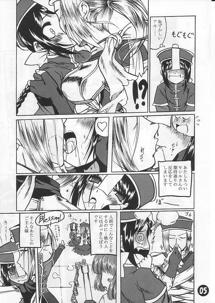 [Purgic I.M.O (Murasaki Kajima)] SoRo style #6 (Ragnarok Online) page 4 full