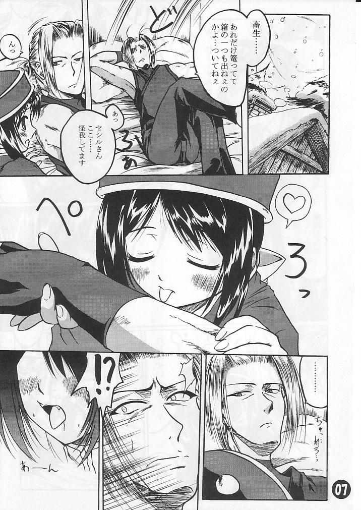 [Purgic I.M.O (Murasaki Kajima)] SoRo style #6 (Ragnarok Online) page 6 full