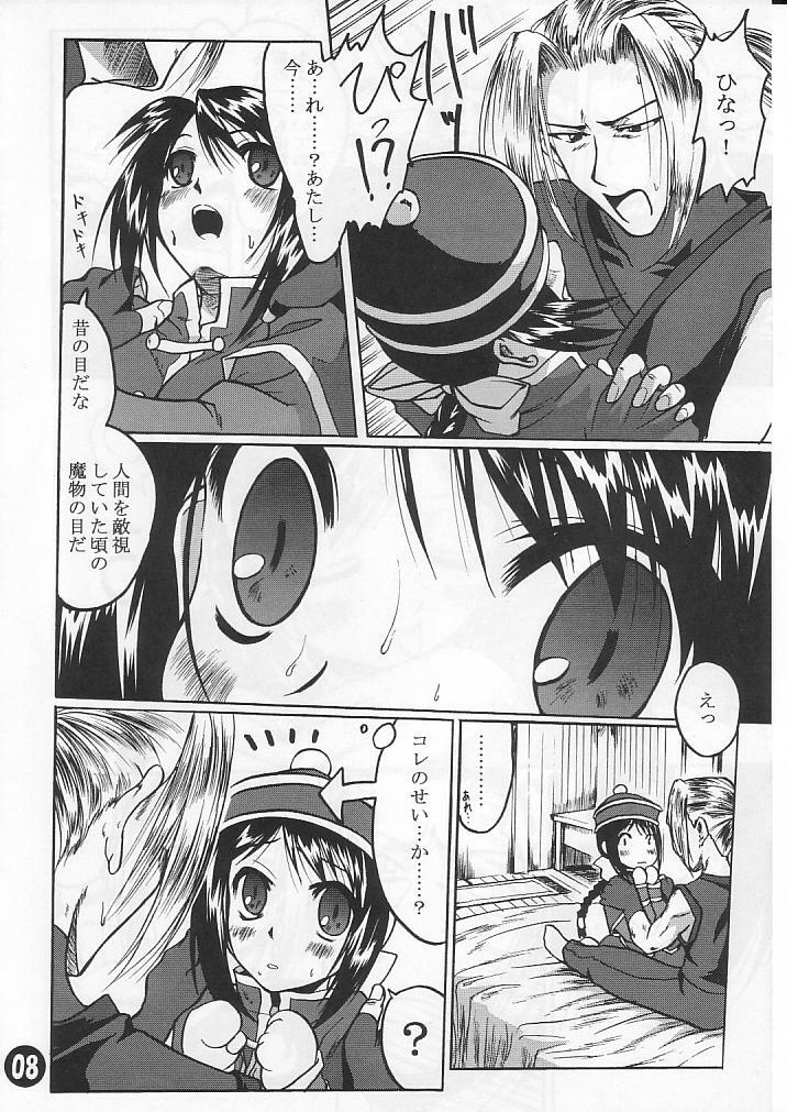 [Purgic I.M.O (Murasaki Kajima)] SoRo style #6 (Ragnarok Online) page 7 full