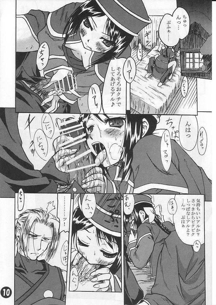 [Purgic I.M.O (Murasaki Kajima)] SoRo style #6 (Ragnarok Online) page 9 full