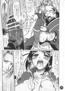 [Purgic I.M.O (Murasaki Kajima)] SoRo style #6 (Ragnarok Online) - page 16