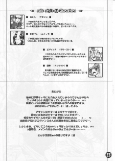 [Purgic I.M.O (Murasaki Kajima)] SoRo style #6 (Ragnarok Online) - page 22