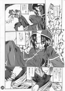 [Purgic I.M.O (Murasaki Kajima)] SoRo style #6 (Ragnarok Online) - page 23