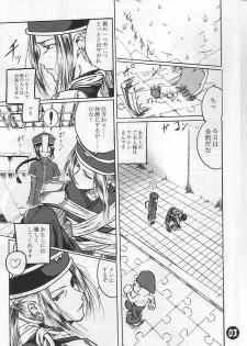 [Purgic I.M.O (Murasaki Kajima)] SoRo style #6 (Ragnarok Online) - page 2
